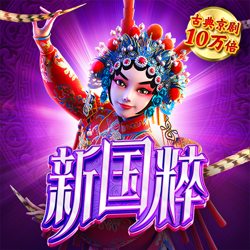 正版49图库